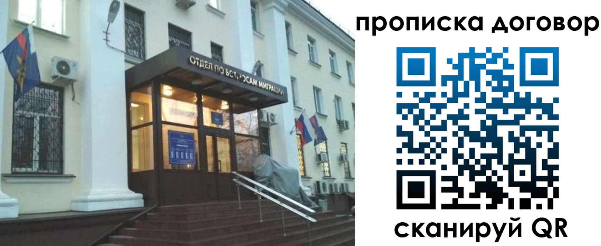временная регистрация адрес в Никольске